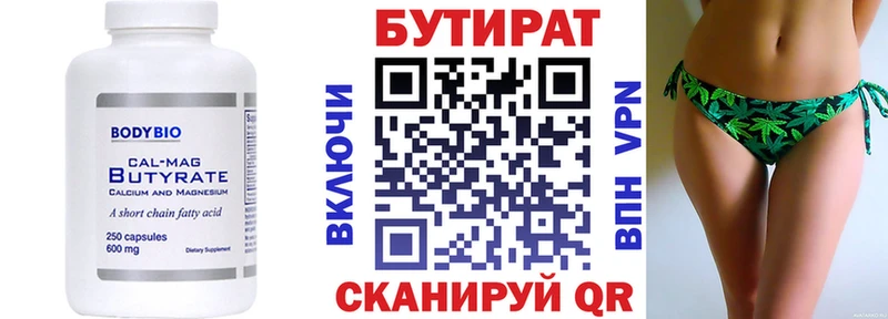 БУТИРАТ жидкий экстази  как найти закладки  Талдом 