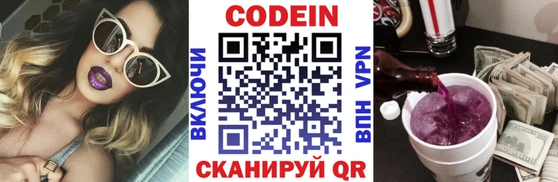 Кодеиновый сироп Lean напиток Lean (лин)  Талдом 