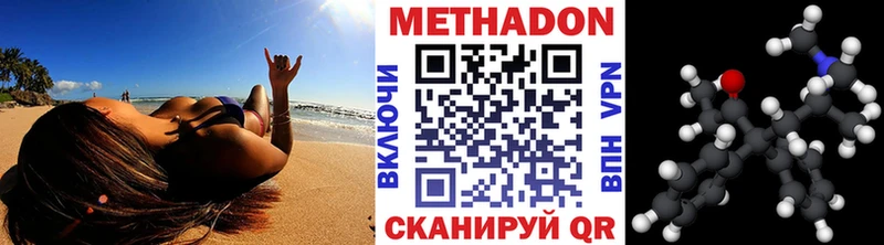 что такое наркотик  Талдом  МЕТАДОН methadone 