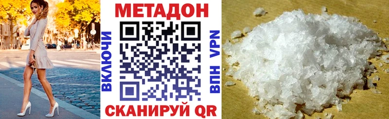 Метадон мёд Талдом